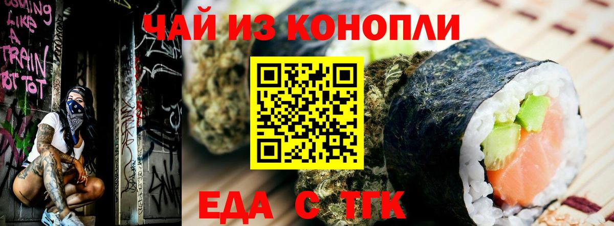Советский  Canna-Cookies конопля  Вход с VPN 