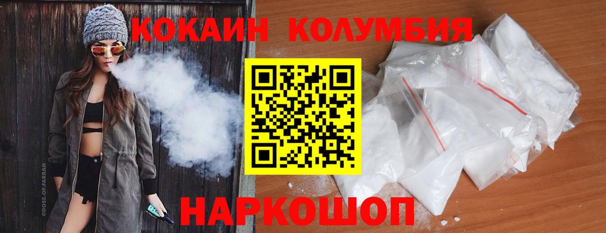 где найти   Кокаин Колумбийский  Вход с VPN  Советский  COCAIN Fish Scale 