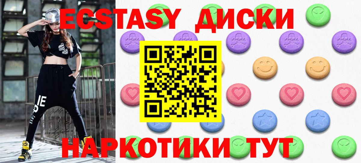 Ecstasy  Ecstasy Дубай  наркошоп  blacksprut tor  Экстази Philipp Plein  Вход с VPN  Советский 