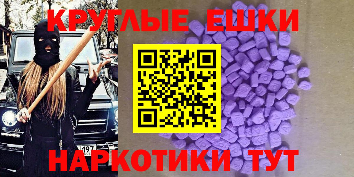 Экстази ешки Советский
