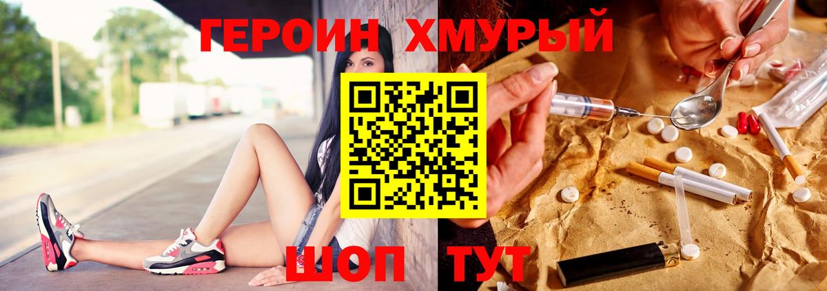 Советский  ГЕРОИН Афган  Вход с VPN 