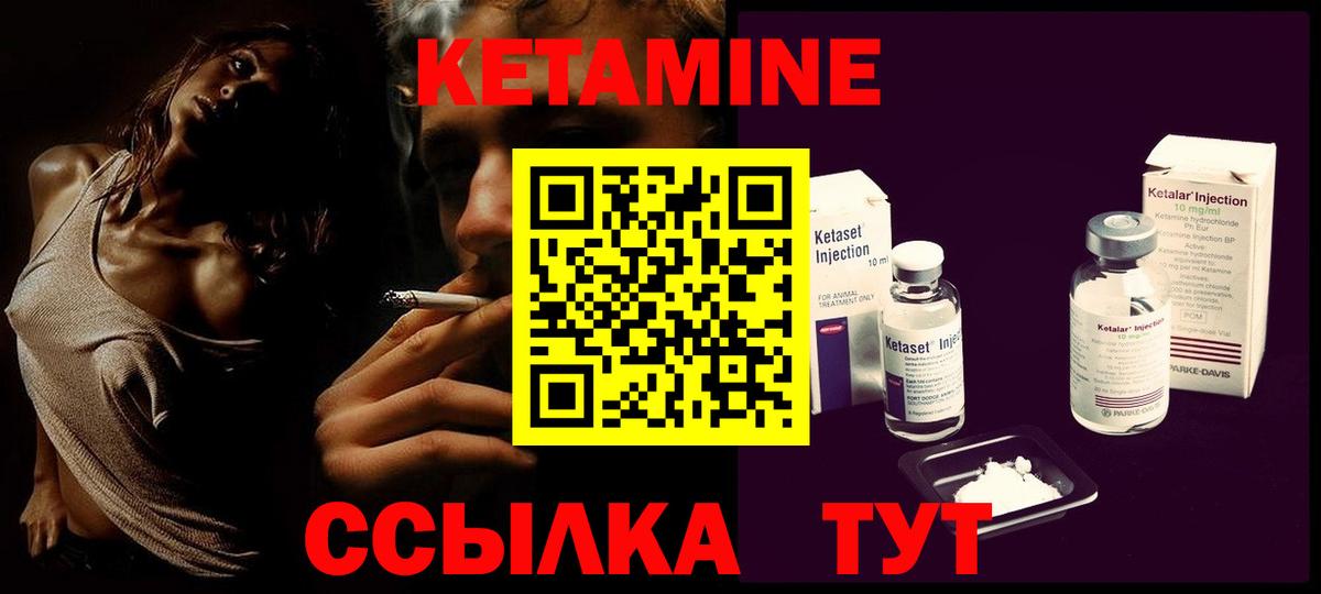 Советский  КЕТАМИН ketamine  Кетамин ketamine  Вход с VPN 