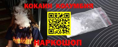 кокаин Пушкино
