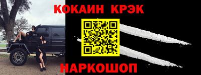 кокаин Пушкино