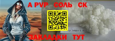 Альфа ПВП Пугачёв