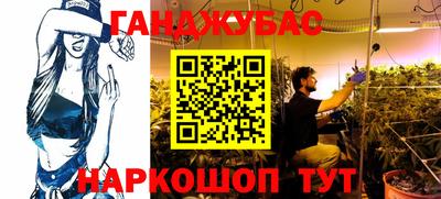 каннабис Рязань