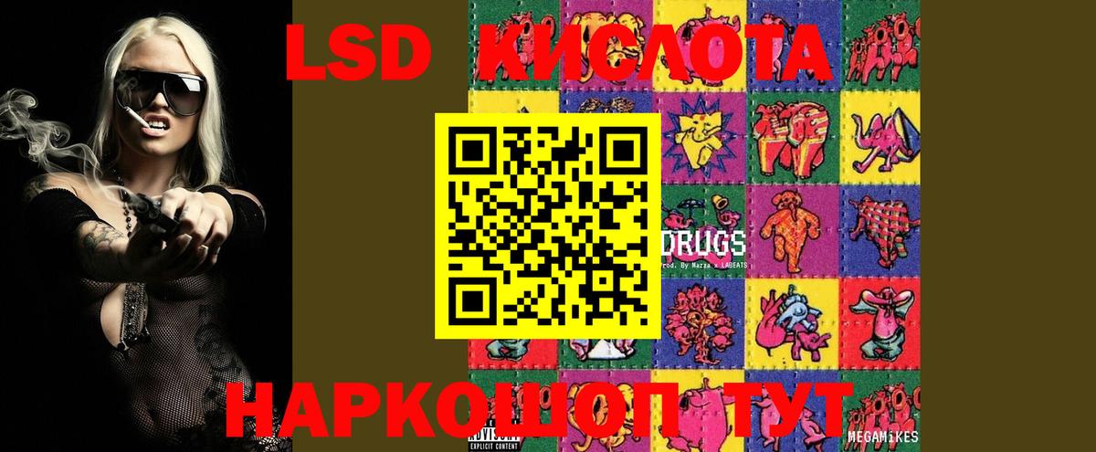 LSD-25 экстази ecstasy  ЛСД экстази ecstasy  Вход с VPN  Советский 