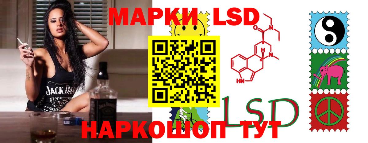 LSD-25 экстази кислота Советский