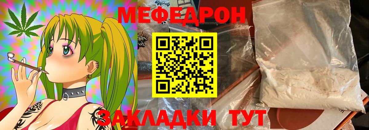 Советский  наркошоп  Вход с VPN  Мефедрон 4 MMC  Мефедрон 
