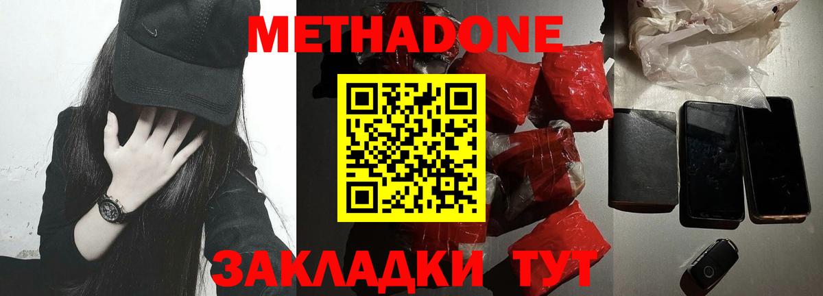 Советский  Метадон VHQ  mega ссылки  Вход с VPN 