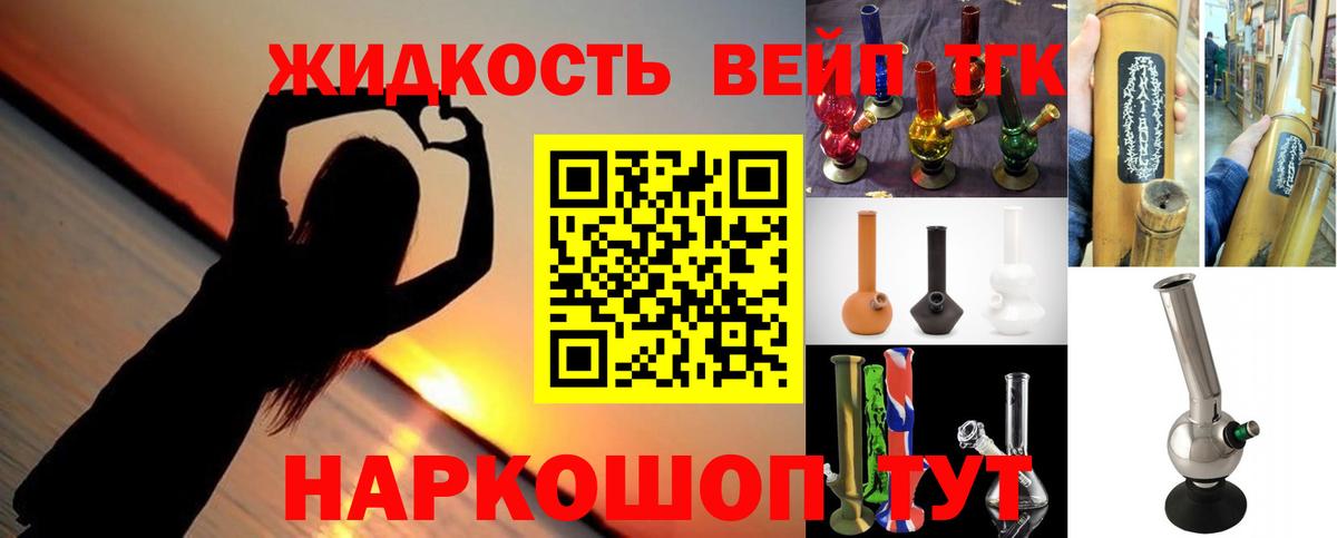ТГК THC oil Советский