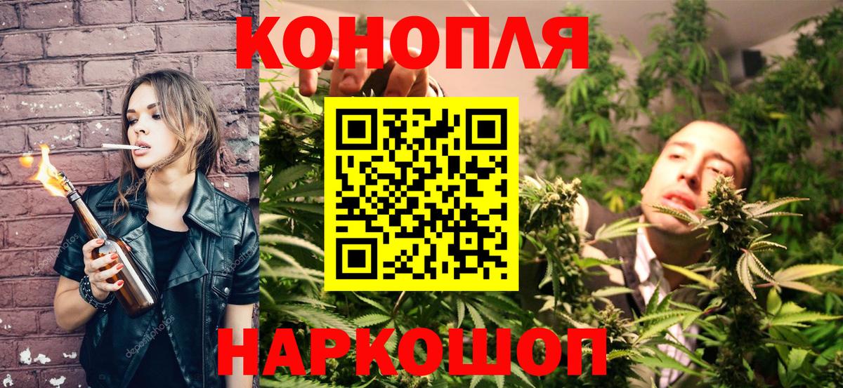 Бошки Шишки семена  Вход с VPN  Шишки марихуана семена  Советский  Бошки Шишки сатива 